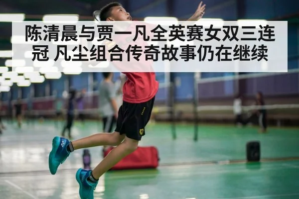 badminton smash shot